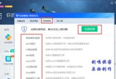 电脑管家助你修复游戏的烦恼（解决游戏问题）