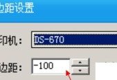 解决发票打印机延迟打印的有效方法（如何优化发票打印机的打印速度与效率）