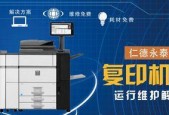 复印机维修店面开店指南（成功经营复印机维修店面的关键要素与实操建议）