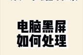 电脑安装两根内存条黑屏如何解决？