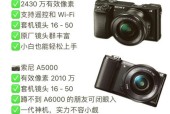 索尼相机左右调整方法？调整时遇到问题怎么办？