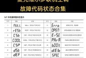 笔记本电脑监控方法（保护数据安全的关键措施）