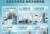 选择适合的燃气热水器品牌，为您的生活带来舒适体验（燃气热水器品牌介绍及选购指南）