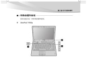 笔记本电脑底部孔洞的作用是什么？