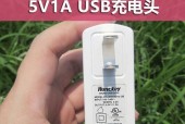 台灯充电器接口松动如何修复？有哪些方法？