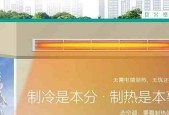 中央空调无法制热？快速解决方法有哪些？