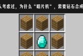 笔记本电脑合成我的世界方法是什么？