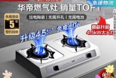 燃气灶没电原因及解决方法（探究燃气灶没电的各种可能原因和应对之道）
