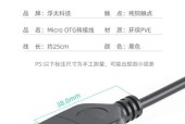 u盘数据线双接口的接法是什么？