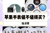 苹果手表屏幕暗度降低该如何调整？