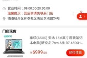 华硕笔记本出现烧糊味的处理方法？