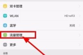 华为手机直播高清画面设置方法？直播时如何保持流畅？