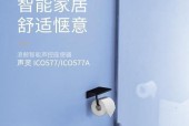 浪鲸智能马桶常见故障及维修方法（故障现象原因分析与解决方案）