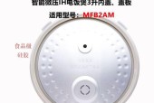 米家电饭煲维修安装指南（轻松学会维修和安装米家电饭煲）