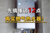家用装修时如何选择热水器？