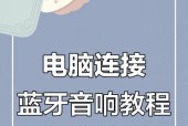 音响主机蓝牙如何开启？