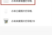 网络打印机如何搜索连接？
