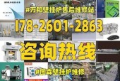 万和壁挂炉出现E2故障的原因及解决方法（万和壁挂炉E2故障维修攻略详解）