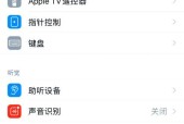 苹果键盘字体大小如何调整？操作方法是什么？