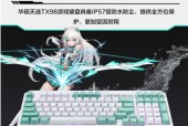 游戏键盘哪个品牌最适合打游戏？