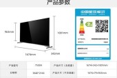 海信电视机维修故障代码解析（深入了解海信电视机故障代码）