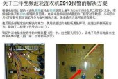 林内热水器主板代码解析（深入探索林内热水器主板代码的工作原理与技术细节）