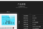 解决酒店中央空调水温低的方法（探索热水系统问题的关键原因及解决方案）