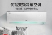 空调一级和三级的区别与选择（如何选择适合自己的空调等级及其优缺点分析）