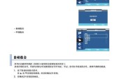 解决显示器阴阳屏问题的有效方法（保护视力）