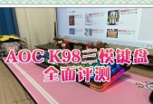 AOC键盘2.4Ghz模式是什么？
