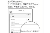 freebuds3耳机如何配对？连接步骤是什么？