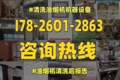 轻松清洗油烟机，享受清新生活（抽油烟机清洗小窍门）