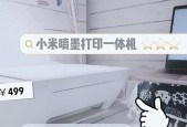 小米打印机联网失败怎么办？如何重新连接网络？