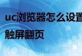 显示器上不断翻页的原因与解决方法（探究显示器自动翻页现象的背后原理及解决方案）