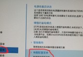 键盘断电后如何唤醒电脑？