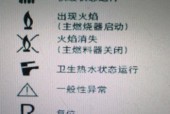 壁挂炉启动后自动停机的原因及解决方法（了解壁挂炉停机原因）