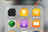 苹果笔记本上的看图神器如何卸载？