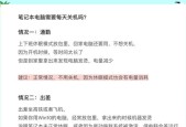 电脑关机界面缩小的原因是什么？