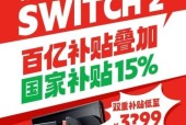 任天堂Switch激活步骤是什么？