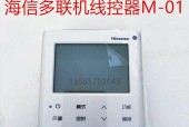 中央空调线控面板故障怎么办？如何快速修复？
