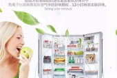 冰箱异味清除秘籍（消除冰箱异味的有效方法和技巧）