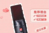 录音麦克风开启方法是什么？