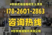 如何正确清洗油烟机网（轻松解决油烟机网困扰）