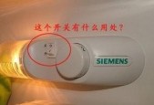冰箱开关损坏了怎么办？如何进行接线修复？