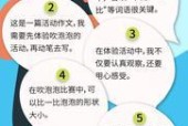 苹果手机怎么吹泡泡？有哪些技巧可以提高成功率？