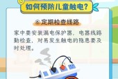 小孩触电后会有哪些后果？如何预防这种情况？