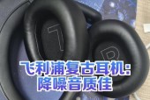 菲利普耳机的包修期限是多久？耳机包修需要哪些条件？