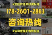 依玛壁挂炉E6故障原因及解决方法（壁挂炉E6故障代码解析与处理）