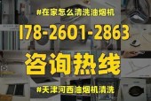 用一根筷子清洗油烟机（省时又环保）