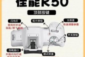 关闭佳能r50实况功能的步骤是什么？